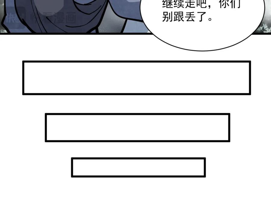 《烂柯棋缘》第256话 第55页