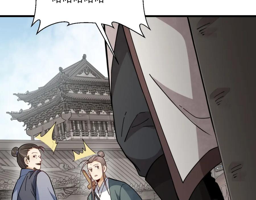 《烂柯棋缘》第256话 第130页