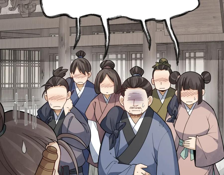 《烂柯棋缘》第256话 第124页