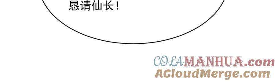 《烂柯棋缘》第256话 第29页