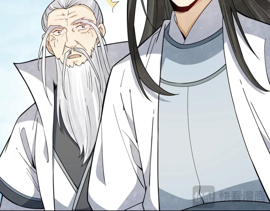 《烂柯棋缘》第256话 第10页