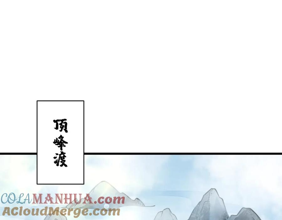 《烂柯棋缘》第256话 第57页