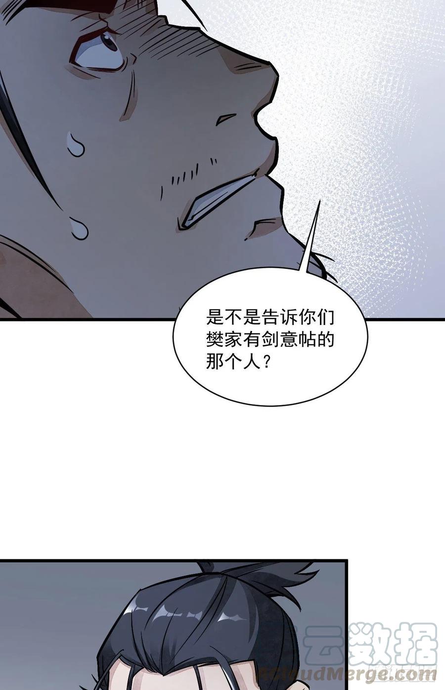 《烂柯棋缘》第25话 第16页