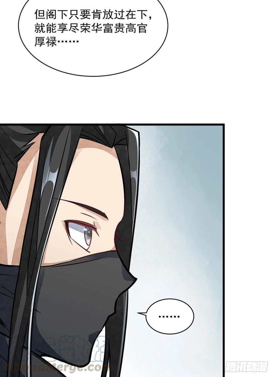 《烂柯棋缘》第25话 第52页