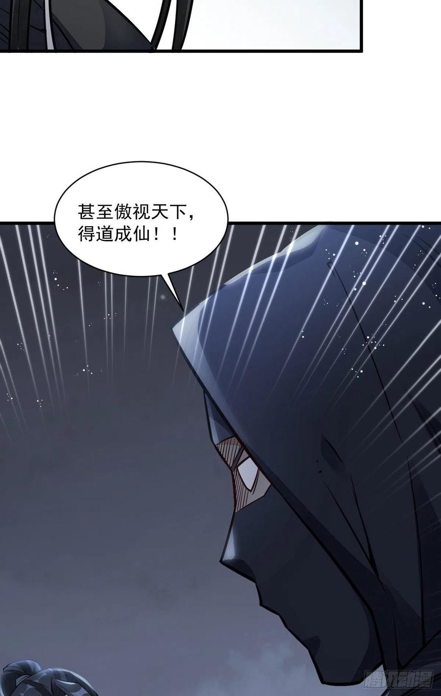 《烂柯棋缘》第25话 第53页