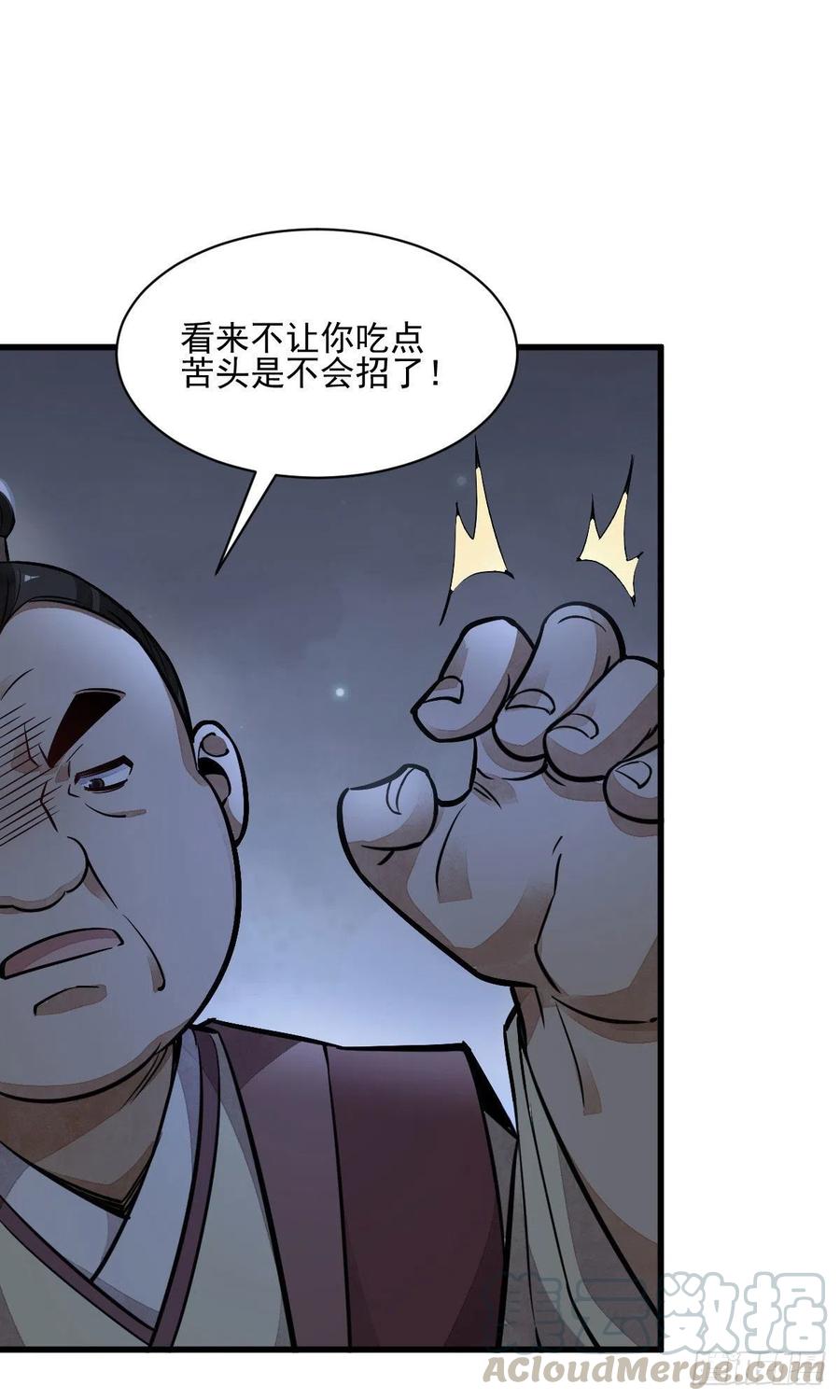 《烂柯棋缘》第25话 第19页