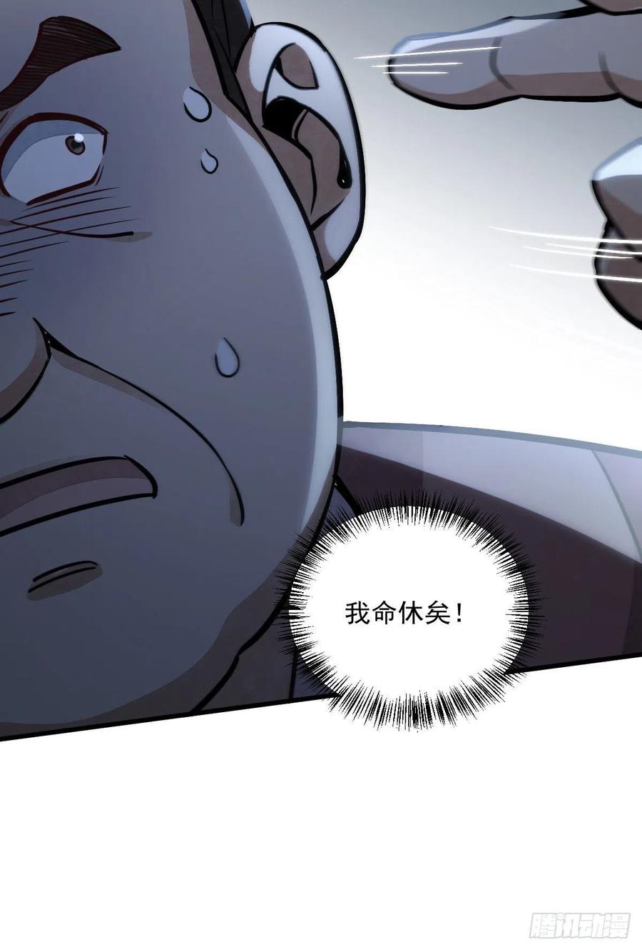 《烂柯棋缘》第25话 第30页
