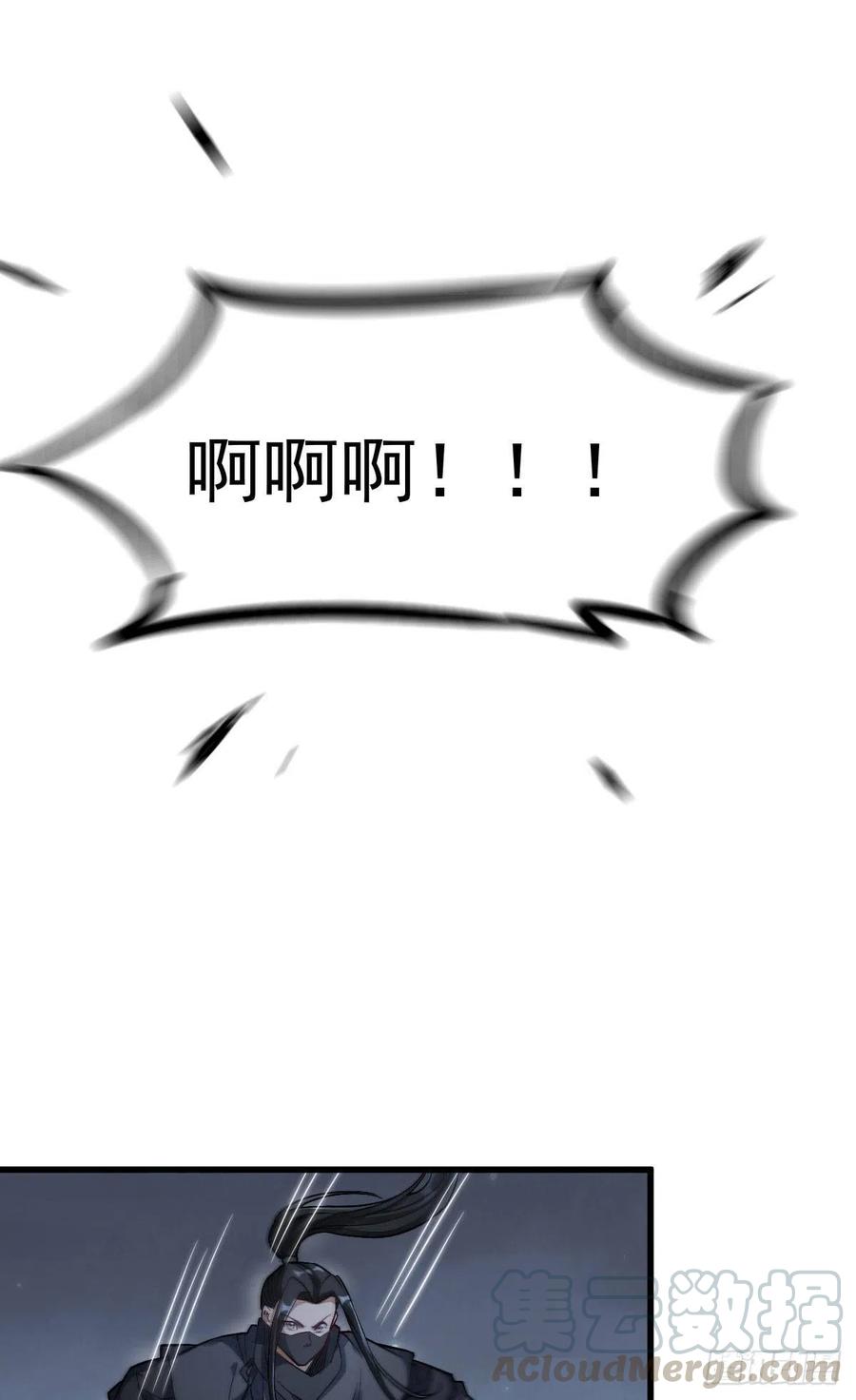 《烂柯棋缘》第25话 第46页