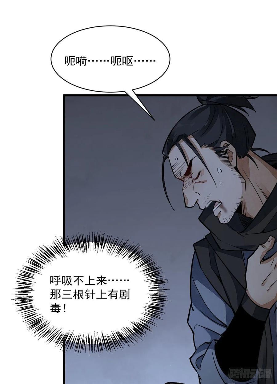 《烂柯棋缘》第25话 第12页