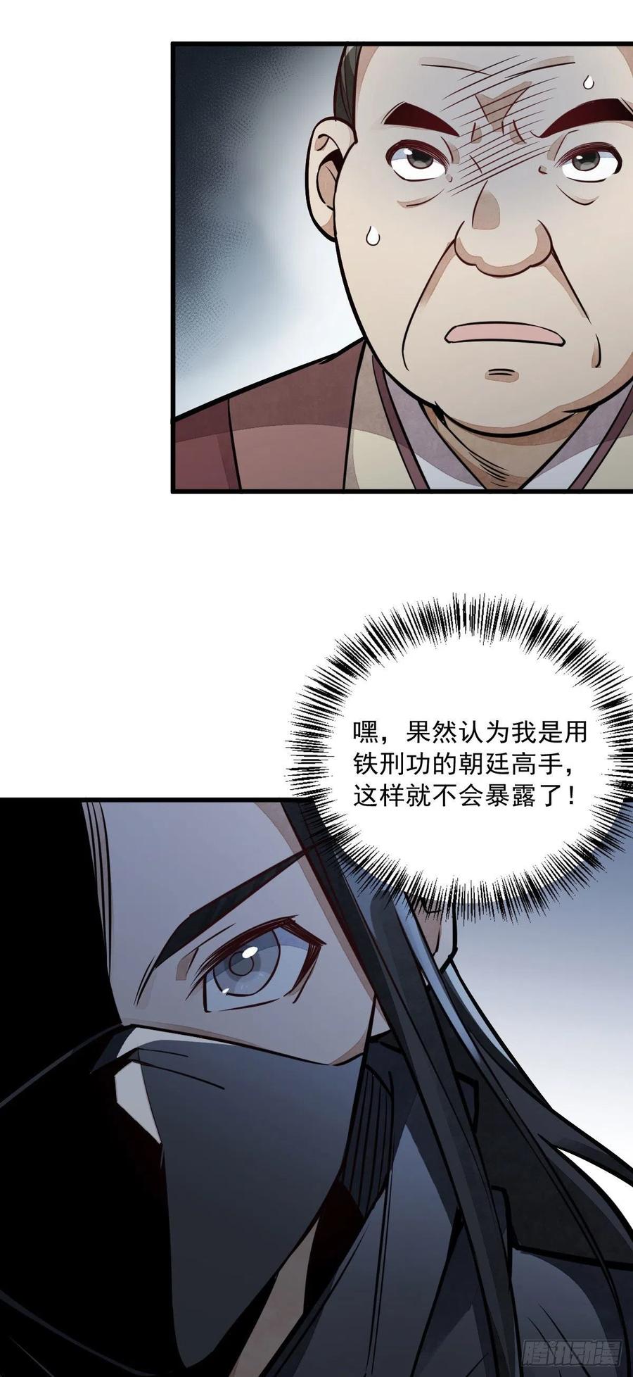 《烂柯棋缘》第25话 第50页