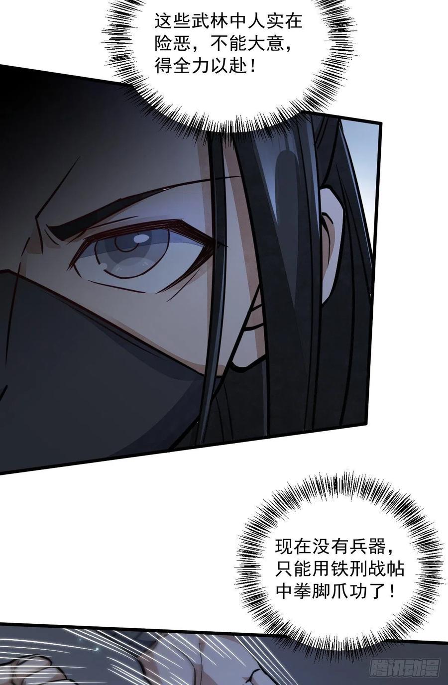 《烂柯棋缘》第25话 第33页