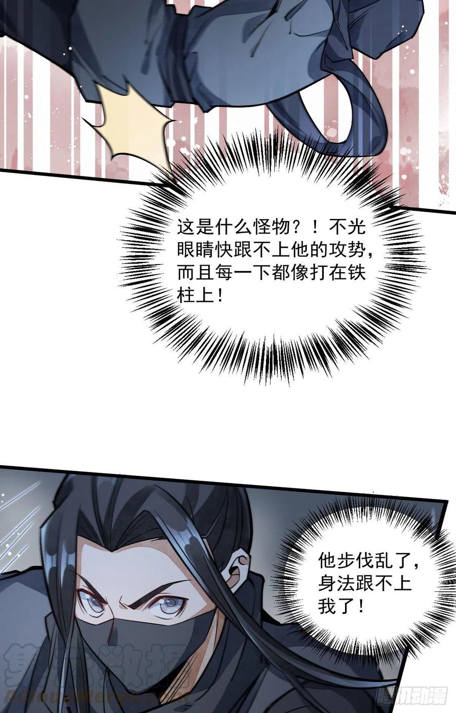 《烂柯棋缘》第25话 第37页