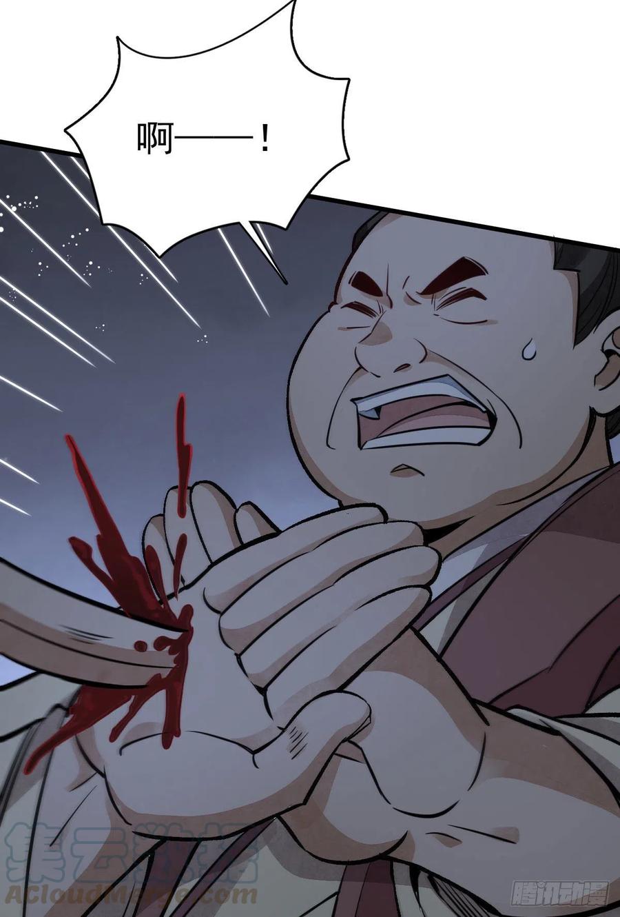 《烂柯棋缘》第25话 第28页