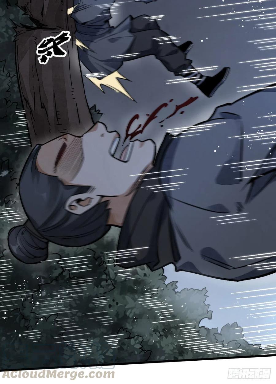 《烂柯棋缘》第25话 第10页