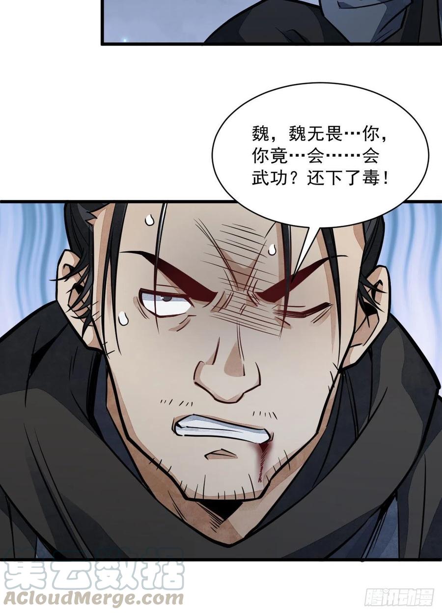 《烂柯棋缘》第25话 第13页