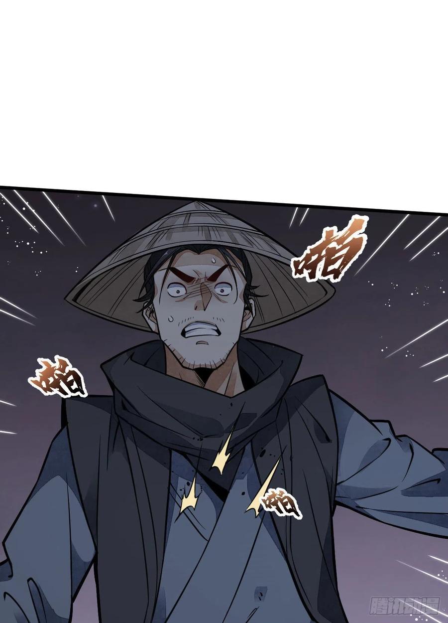 《烂柯棋缘》第25话 第2页