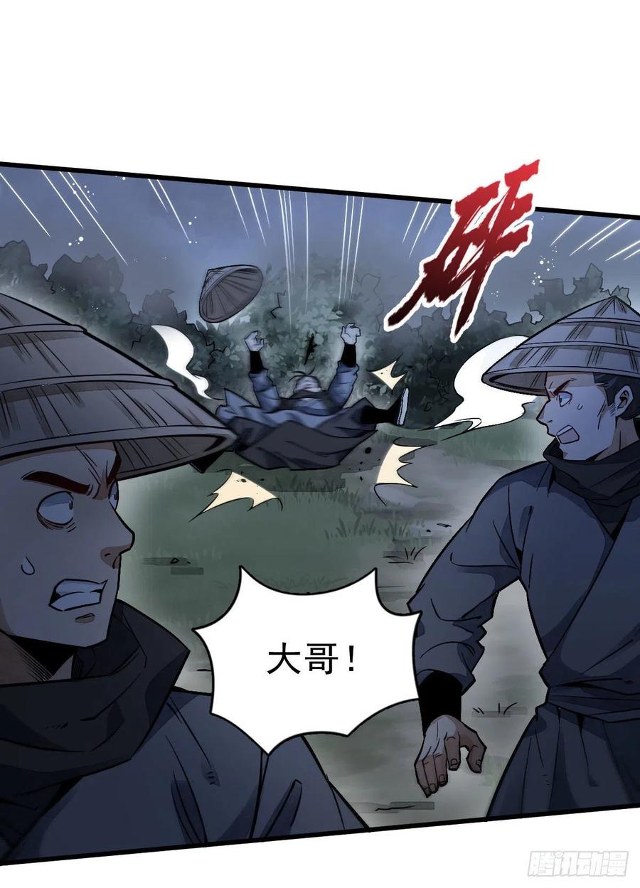 《烂柯棋缘》第25话 第6页