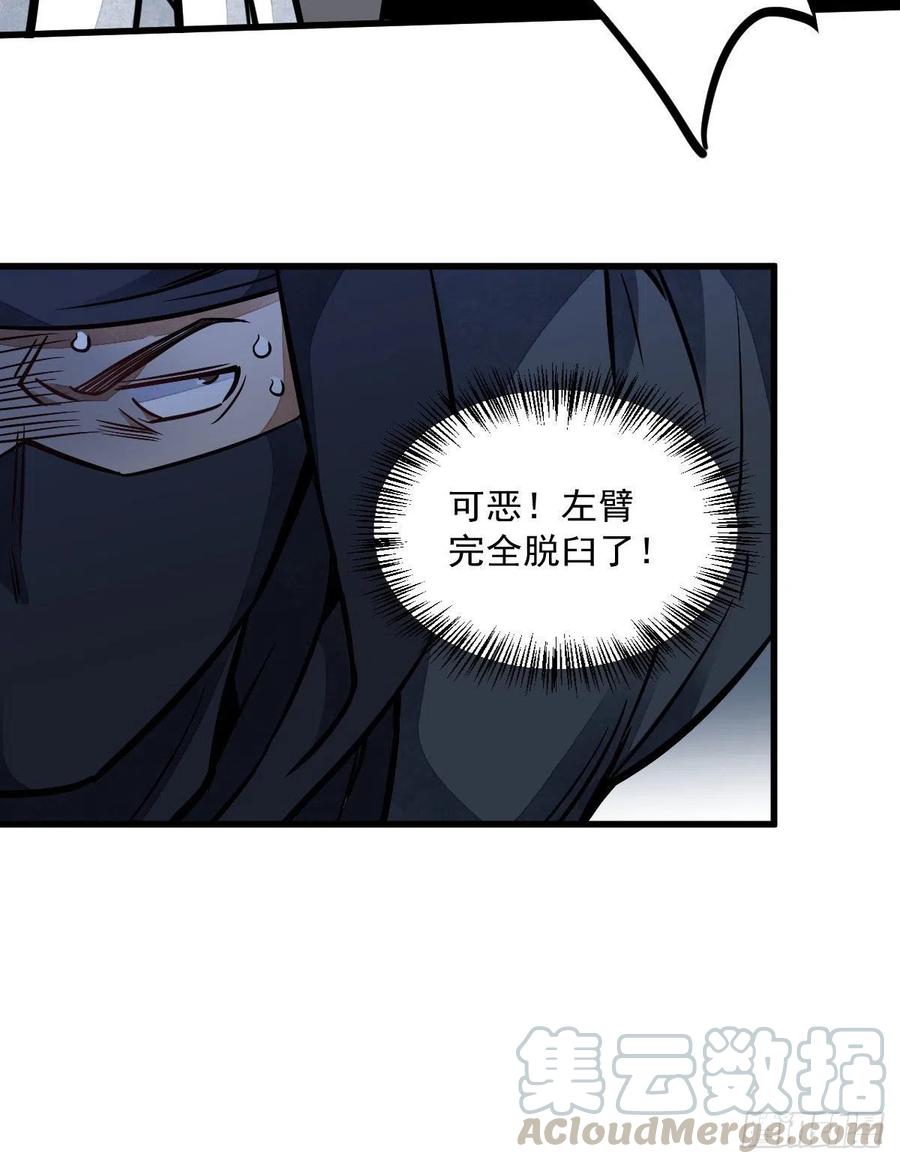 《烂柯棋缘》第25话 第43页
