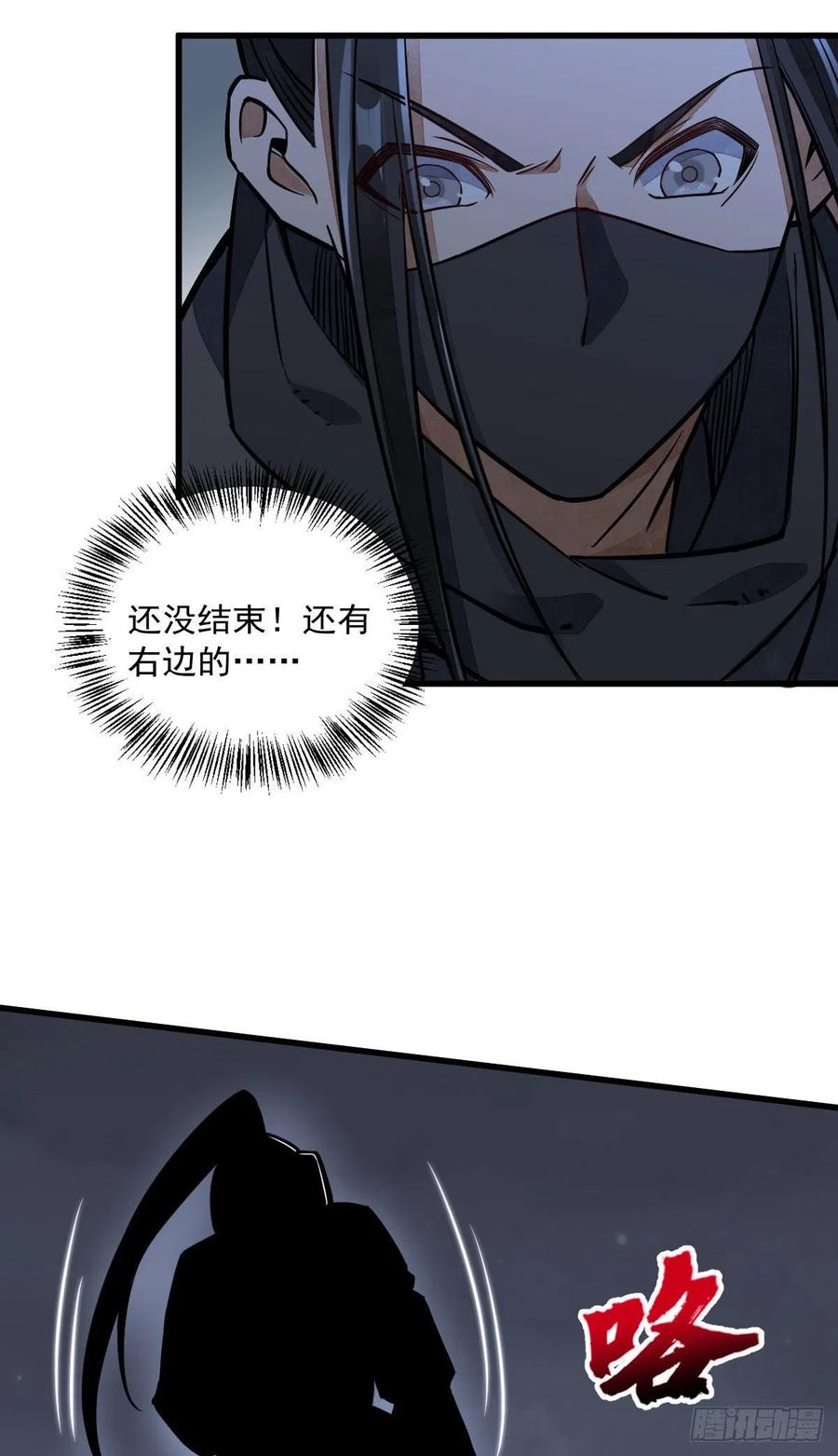 《烂柯棋缘》第25话 第44页