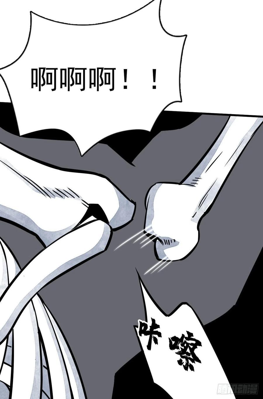 《烂柯棋缘》第25话 第42页