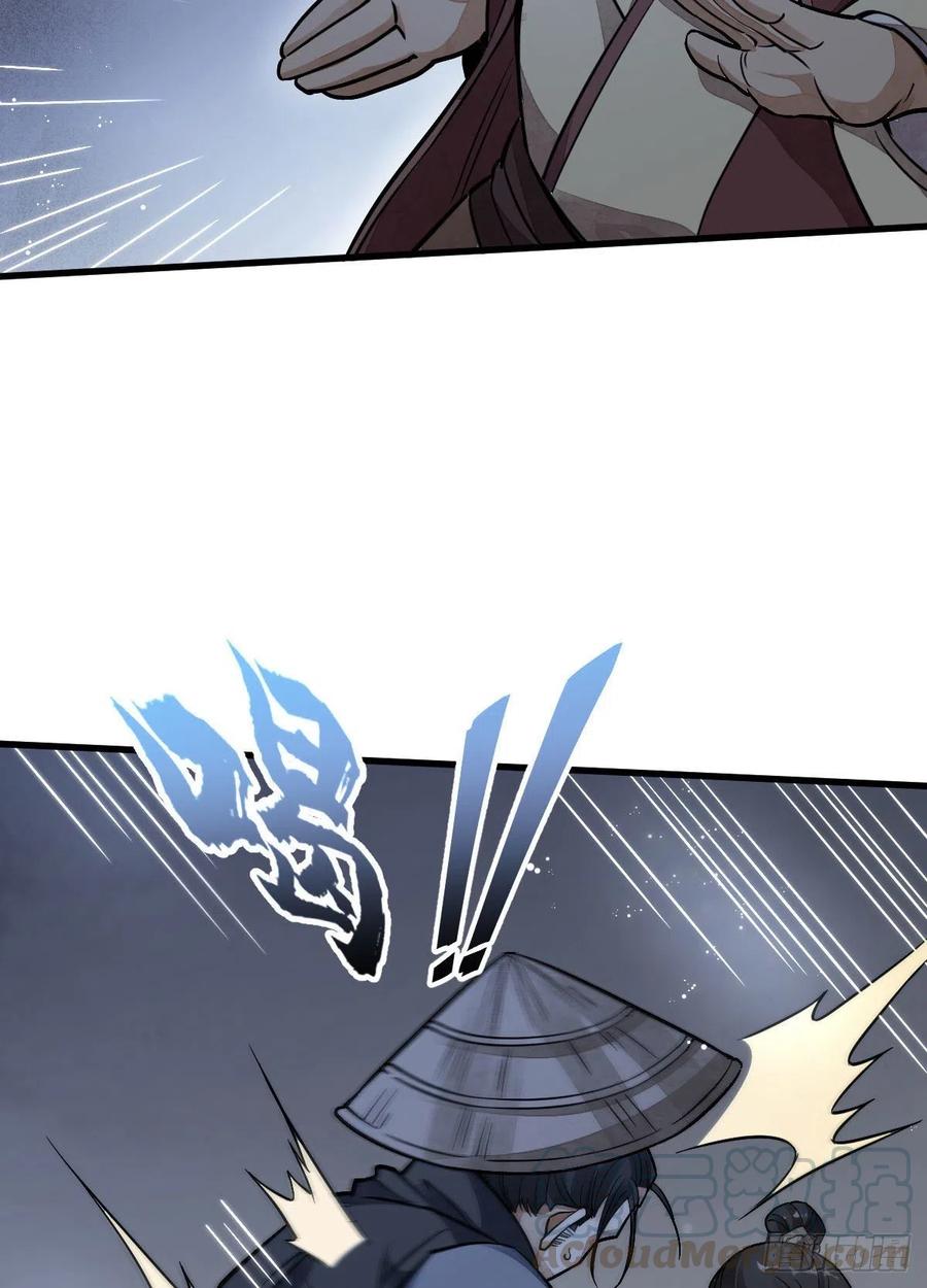 《烂柯棋缘》第25话 第4页