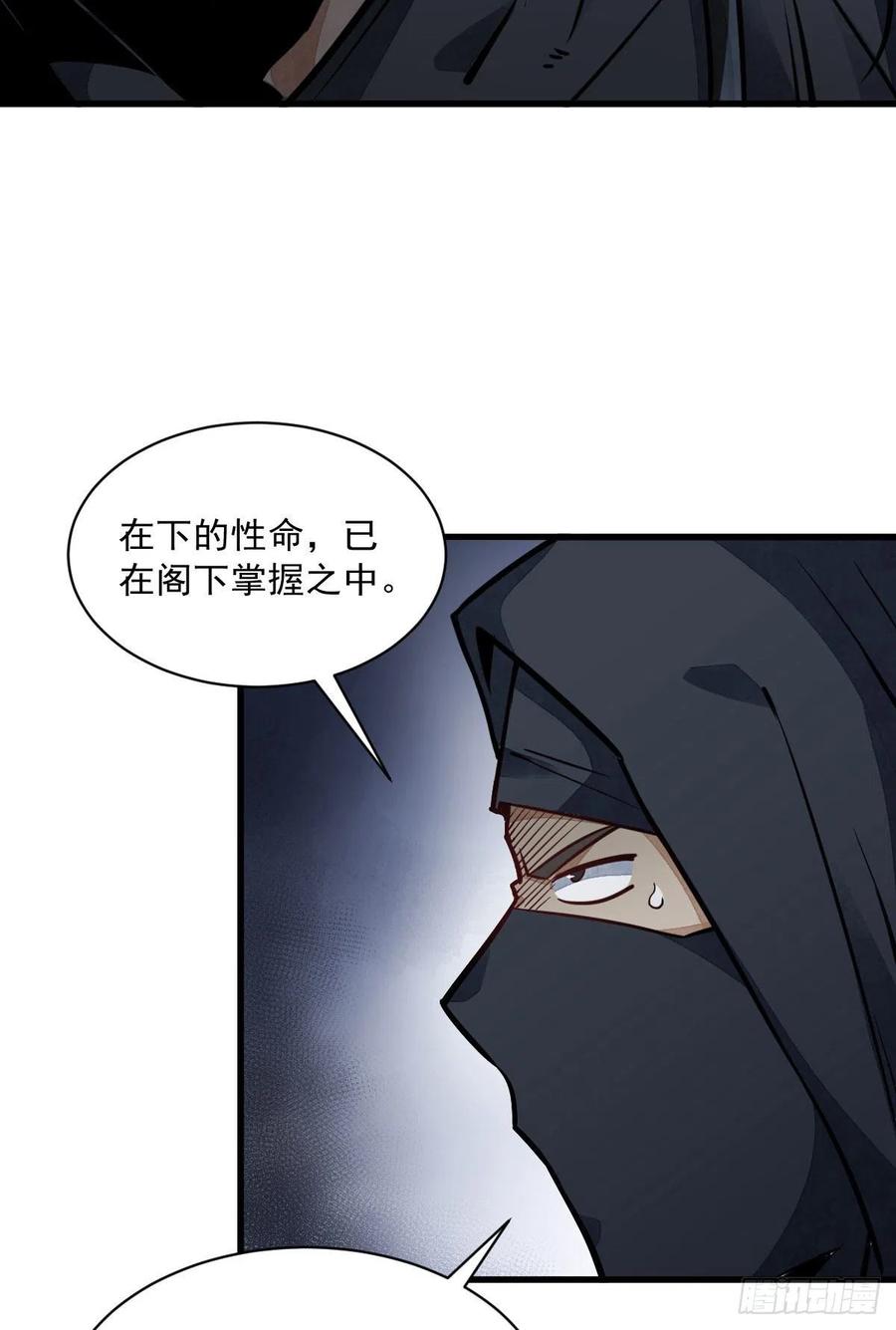 《烂柯棋缘》第25话 第51页