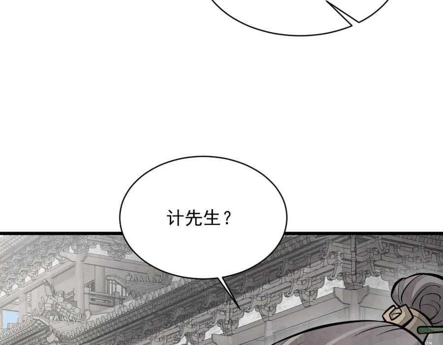 《烂柯棋缘》第257话 第102页