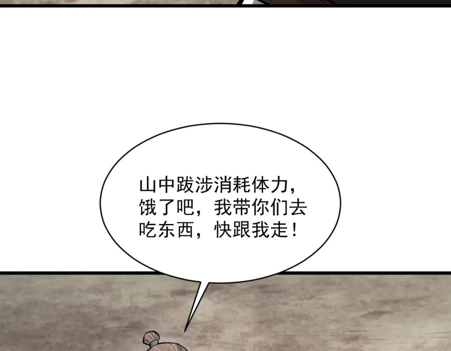 《烂柯棋缘》第257话 第7页