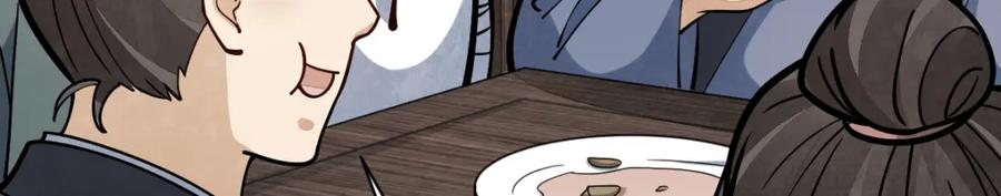 《烂柯棋缘》第257话 第38页