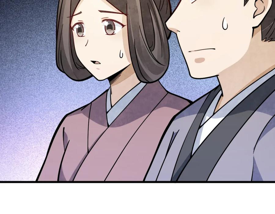 《烂柯棋缘》第257话 第48页