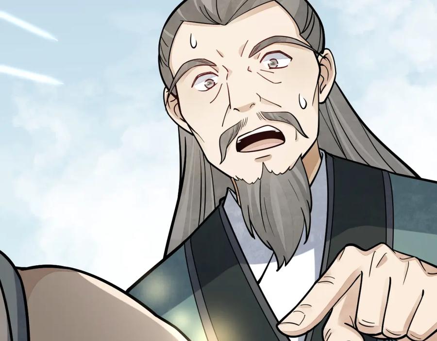 《烂柯棋缘》第257话 第126页