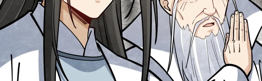 《烂柯棋缘》第257话 第62页