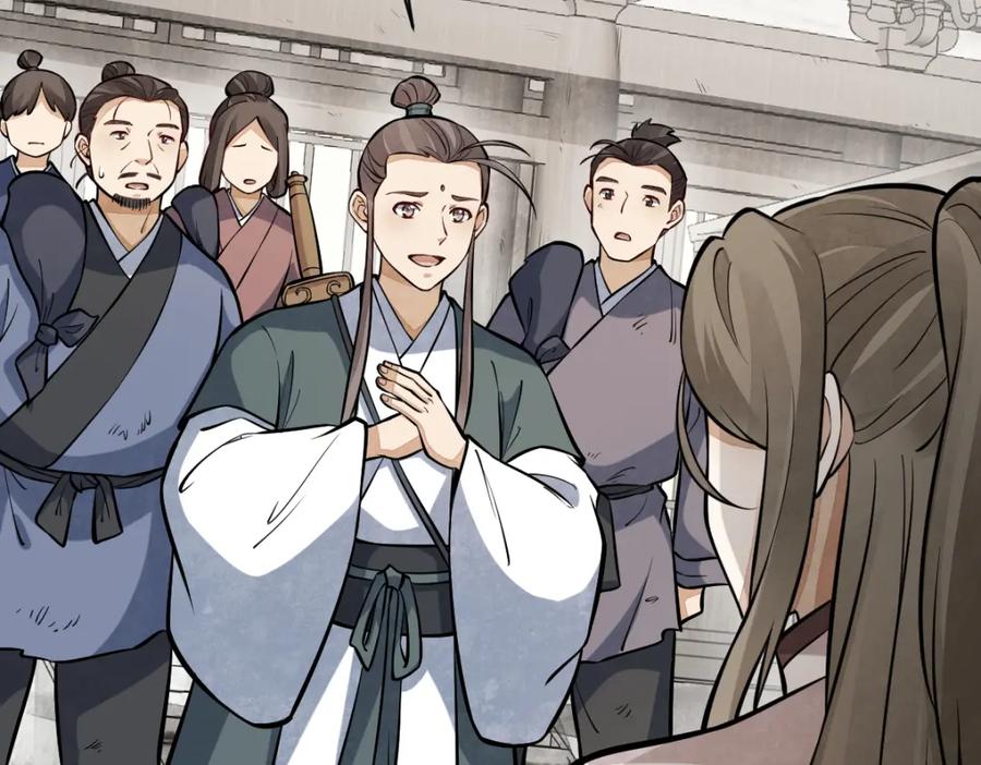 《烂柯棋缘》第257话 第4页
