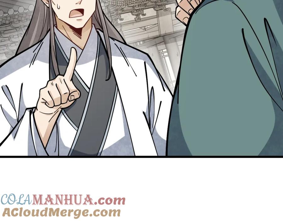 《烂柯棋缘》第257话 第117页