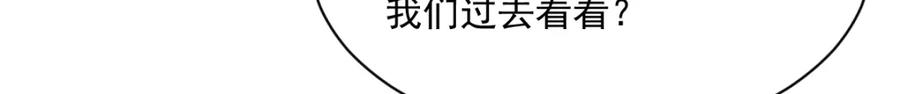 《烂柯棋缘》第257话 第26页