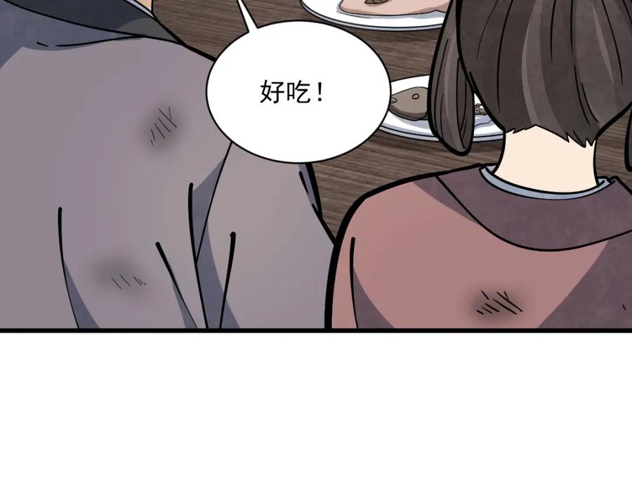 《烂柯棋缘》第257话 第39页