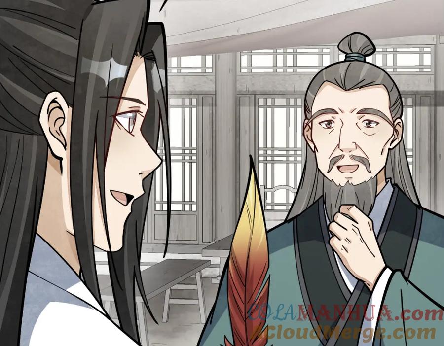 《烂柯棋缘》第257话 第109页