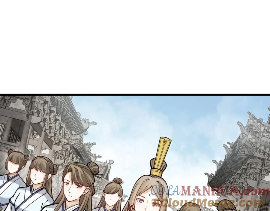 《烂柯棋缘》第257话 第57页