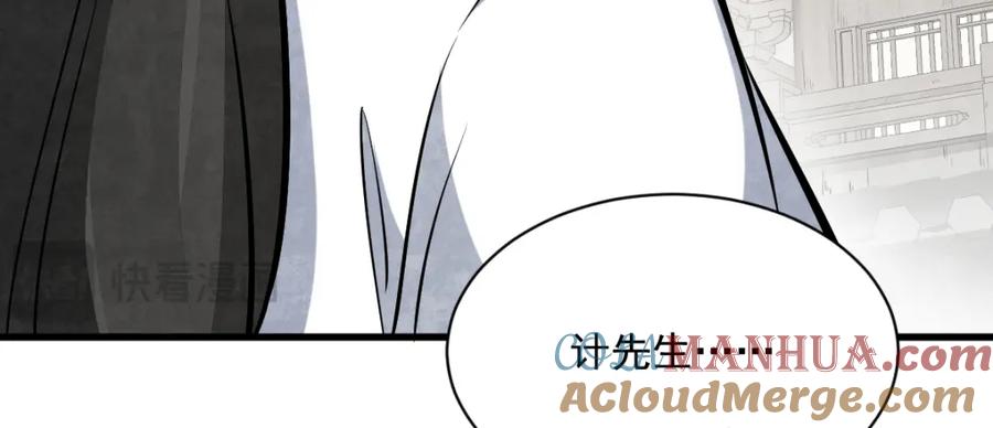 《烂柯棋缘》第257话 第101页