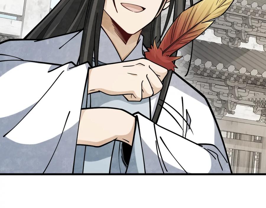 《烂柯棋缘》第257话 第120页