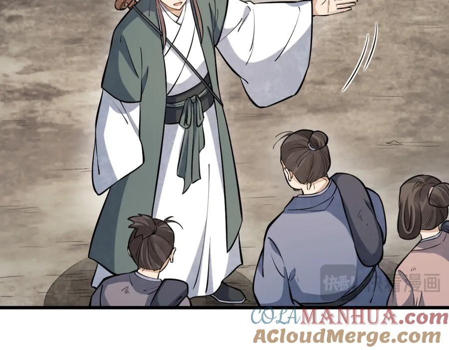 《烂柯棋缘》第257话 第9页
