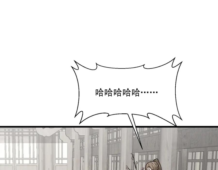 《烂柯棋缘》第257话 第10页