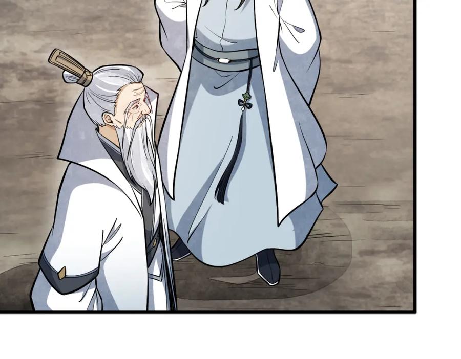 《烂柯棋缘》第257话 第28页