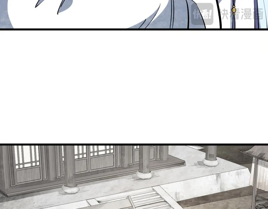 《烂柯棋缘》第257话 第84页
