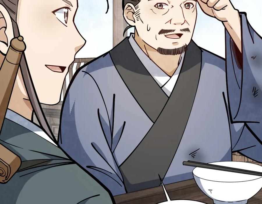 《烂柯棋缘》第257话 第51页
