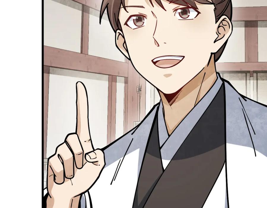 《烂柯棋缘》第257话 第79页