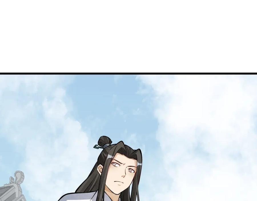 《烂柯棋缘》第257话 第22页