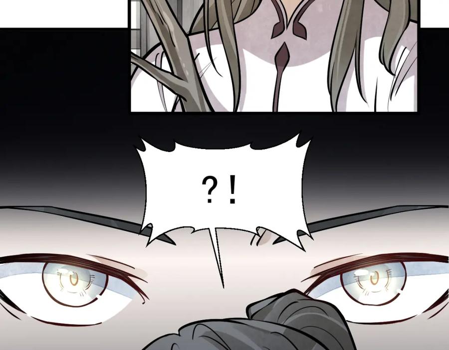 《烂柯棋缘》第257话 第16页