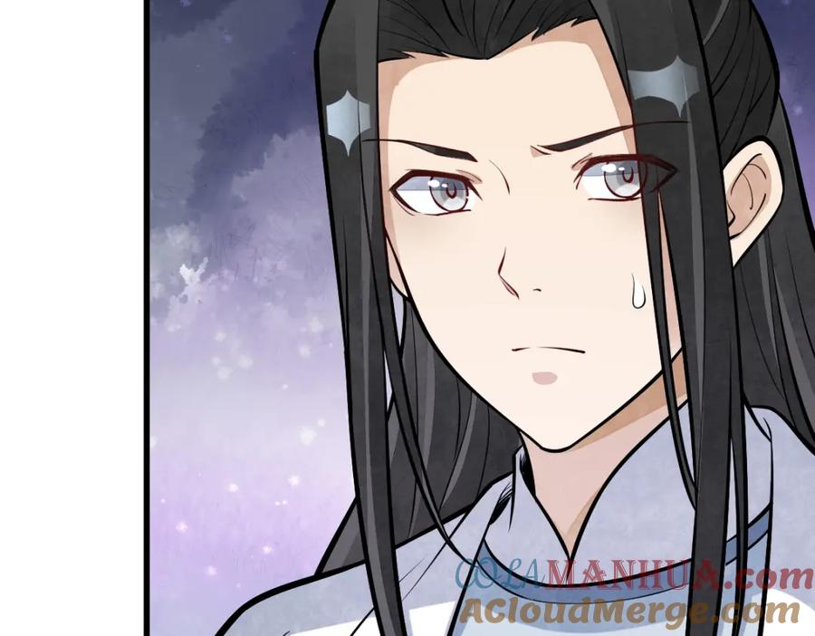 《烂柯棋缘》第257话 第97页