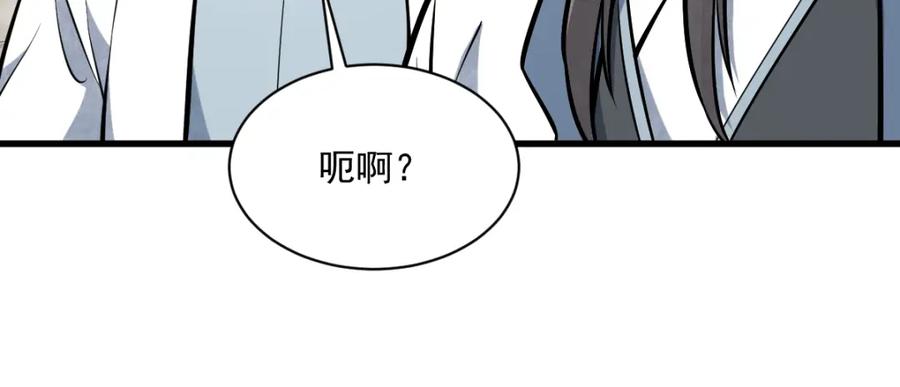 《烂柯棋缘》第257话 第104页